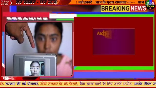 आधार कार्ड पर सरकार ने जारी किया नया नियम अब 15 से 70 साल तक के लोगों को हर 10 साल में Aadhaar News