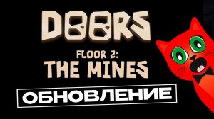 ДОРС 2 ЭТАЖ - официальные утечки в роблокс | DOORS: FLOOR 2 roblox | OFFICIAL SNEAK PEEK #LSPLASH