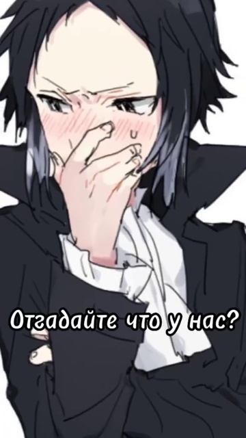 Сегодня 1 марта а это значит что сегодня д.р рюноскэ 🖤🍷🥂 #хочуврек #bungoustraydogs #shorts #fyp смотреть онлайн