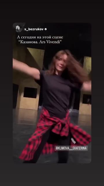 Даже Безруков опешил: Климова раскрепостилась на камеру (видео) смотреть онлайн