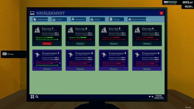 Supermarket Simulator