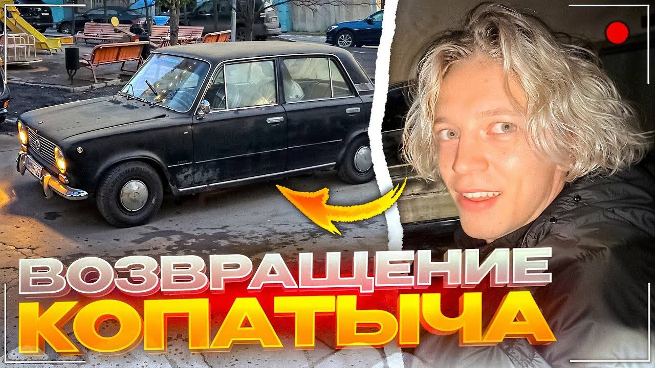 КОПАТЫЧ ВЕРНУЛСЯ😱 | ПАРАДЕЕВИЧ И РАГОВСКИЙ ЧУТЬ НЕ УБРАЛИ МОТОР НА КОПАТЫЧЕ