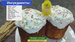 Вкуснейший кулич на творожно-дрожжевом тесте!