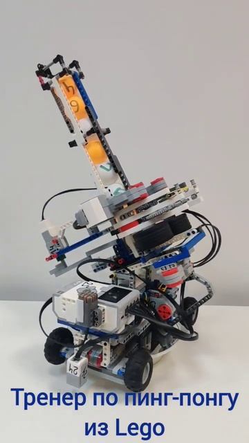 Тренер по пинг-понгуиз Lego смотреть онлайн