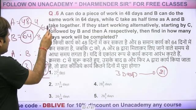 SBI PO 2021 MINI MOCK TEST 05 | Day 33 | Maths | जीत Batch | Target SBI PO 2021 | Dharmendra Sir смотреть онлайн