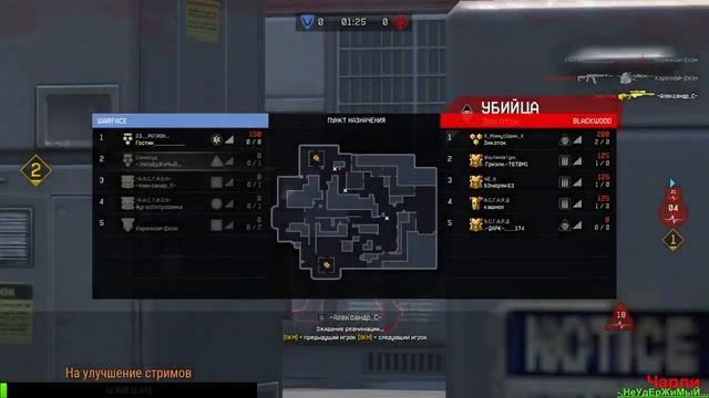 WarFace СЛИВАЕМ ЛИГУ РМ ! Играем,общаемся ЧАРЛИ! смотреть онлайн
