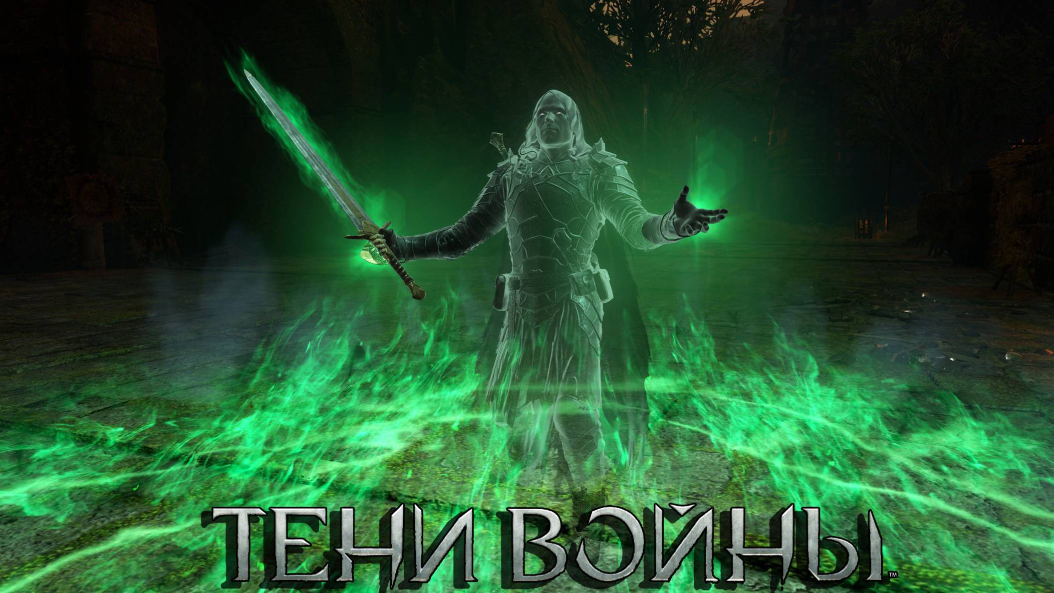 Shadow of War ночные завоевания