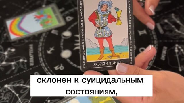 Подсказка Таро по тенденциям здоровья. смотреть онлайн