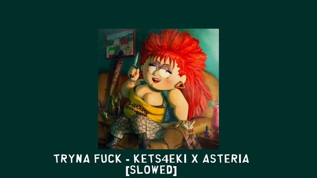 TRYNA F̶U̶C̶K̶ (SPARTA) - kets4eki x asteria [slowed] смотреть онлайн
