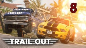 Прохождение Trail Out #8 (Фрэнк Вудс) ФИНАЛ