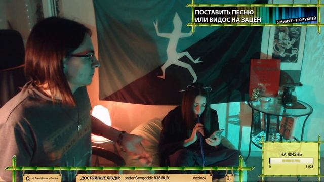 Гость стрима - Сакрамар! смотреть онлайн