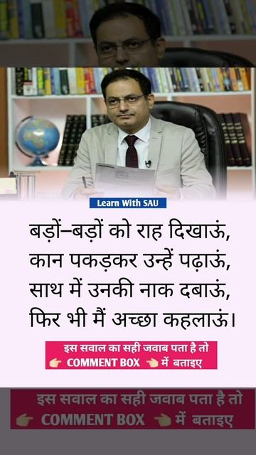केवल बुद्धिमान व्यक्ति के लिए || #upsc #ias #gk #ssc #ssccgl #paheliyan #motivational #shorts смотреть онлайн