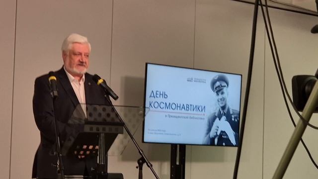 День Космонавтики в Президентской библиотеке (18)