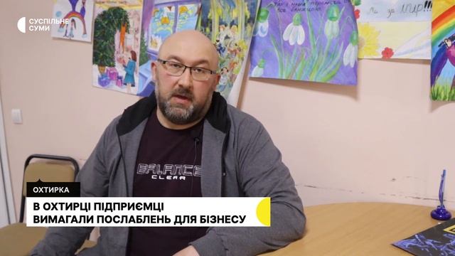 В Охтирці підприємці вимагали послаблень для бізнесу смотреть онлайн