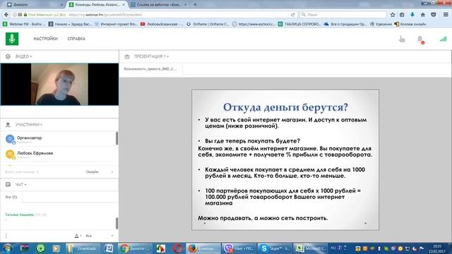 Первый вебинар Возможности проекта bmdXXI Светлана Рудь смотреть онлайн