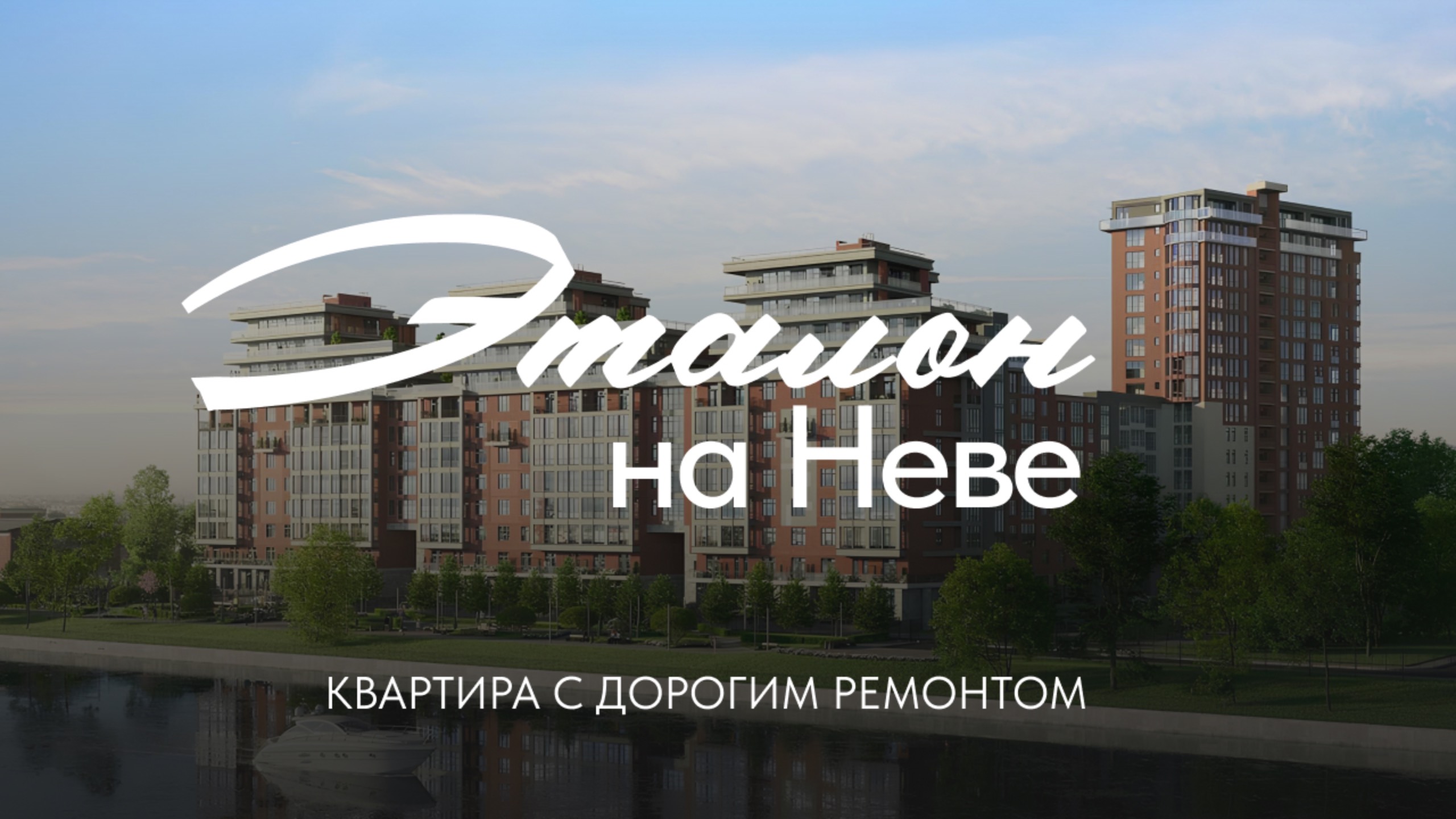 Обзор квартиры с современным ремонтом смотреть онлайн