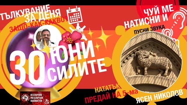 30 🗽Светете НаДалеч и НаВисоко 🗽 Мъдра Прозрачност и Философия в Центъра 🗽 Дао на Ума по Кръгове смотреть онлайн