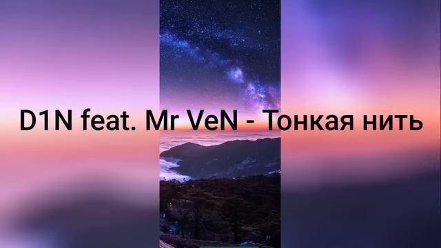 Неумелый Cover на песню "Тонкая нить" смотреть онлайн