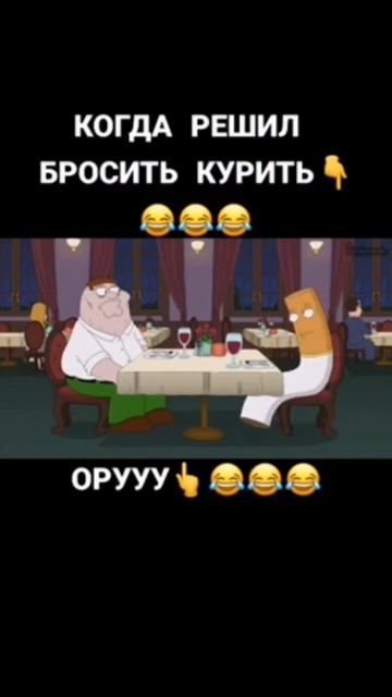 Когда решил бросить курить. 😂😂😂😂 #shorts #tihon_edits #мем