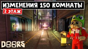 ЧТО ПОМЕНЯЛИ в шахте ГРАМБЛОВ роблокс | The Mines FLOOR 2 roblox | Все изменения на карте в шахтах