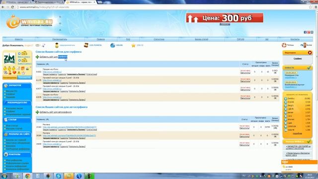 Рекламодателям на Wmmail смотреть онлайн