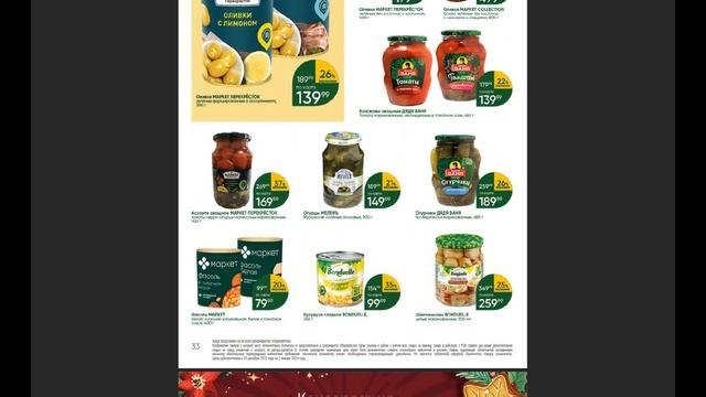 магазин ПЕРЕКРЕСТОК каталог акций с 19 по 25 ДЕКАБРЯ #перекресток #магазинперекресток #freefire #ед смотреть онлайн