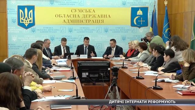 Дитячі інтернати реформують смотреть онлайн