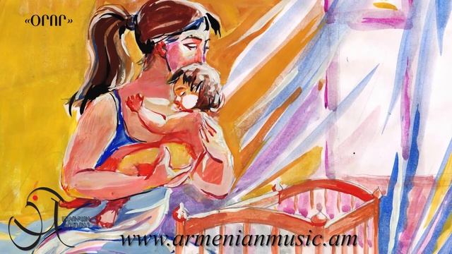 «Օրոր» - Հայկական ազգային երաժշտական գանձարան смотреть онлайн