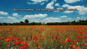 Сильнейшая утренняя молитва Благодарности Богу!  Благодарственная молитва Богу!