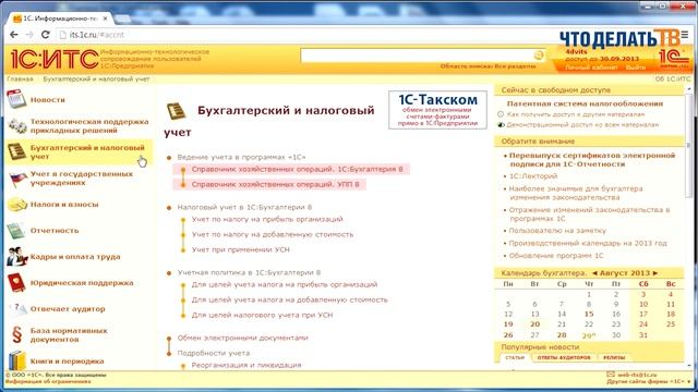 1С Шаг за шагом. Быстрый доступ к материалам «1С» смотреть онлайн