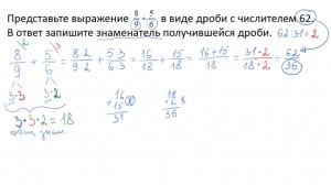 Как решить дробь если знаменатели составные числа