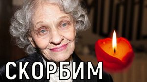 Жаловалась на подозрительных гостей. Ушла из жизни Нина Горшкова актриса Ленкома