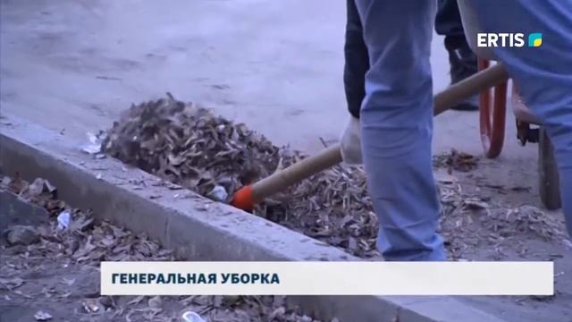 ГЕНЕРАЛЬНАЯ УБОРКА