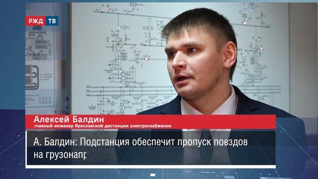 На СЖД готова к запуску новая тяговая подстанция || Новости 19.11.2021 смотреть онлайн