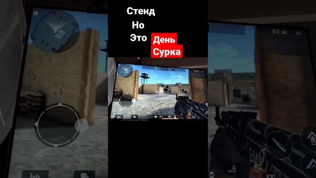 Стендов но это день сурка #game #рек #roblox #крутой #день_сурка ф#терорист #победа #2-10 #рекоменд смотреть онлайн