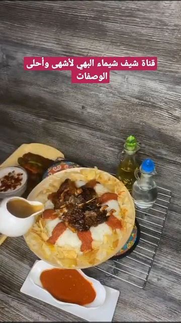 قناة شيف شيماء البهي