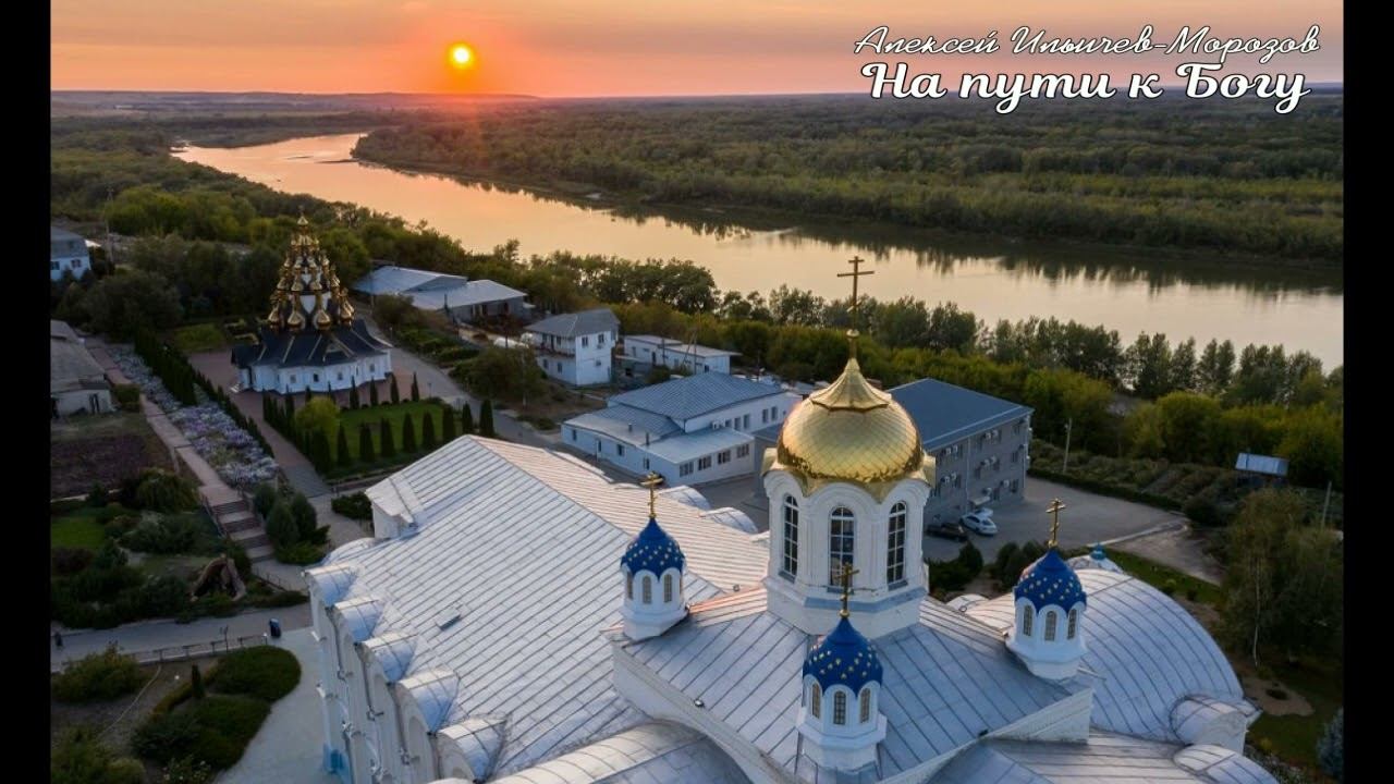 На пути к Богу смотреть онлайн