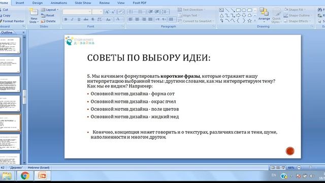 18102018 рамат ган концепция смотреть онлайн