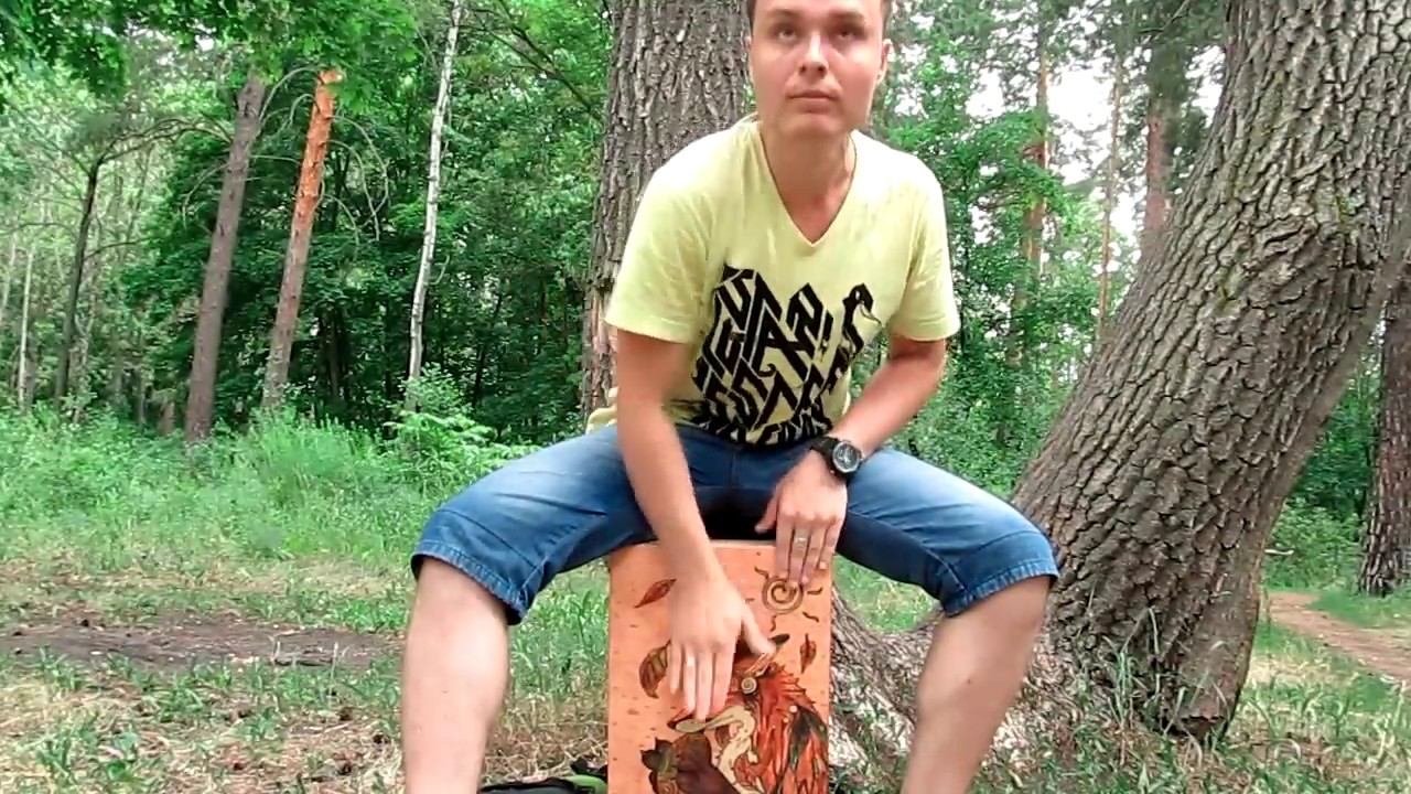 Cajon 