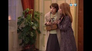 Счастливы вместе 1 сезон 4 серия