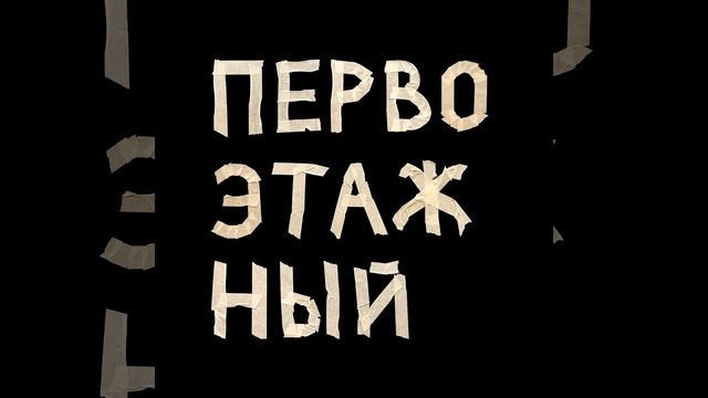 где мы будем смотреть онлайн
