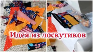 Мой хитрый метод шитья будет ваш любимый. Нет обработки края нет косой бейки Прихватки для кухни