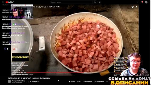 СОЛЯНКА ИЗ Б\У ПРОДУКТОВ // РЕАКЦИЯ HELLYEAHPLAY ( Реакции HellYeahPlay ) | Реакция смотреть онлайн