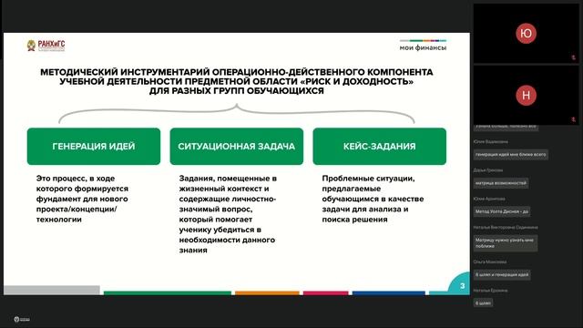 Базовая программа, ЦФО 15.04 – день 7