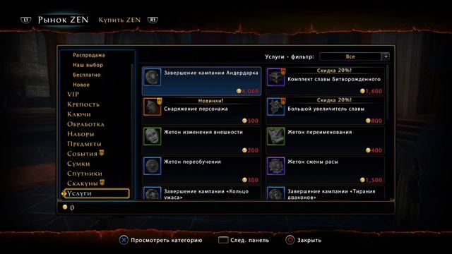 Neverwinter Online смотреть онлайн