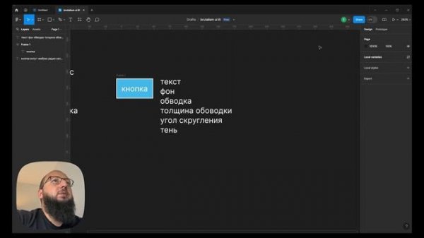 Ui Kit в Figma 1. Создание базовых токенов цвета. Переменные в Фигма. Курс Figma