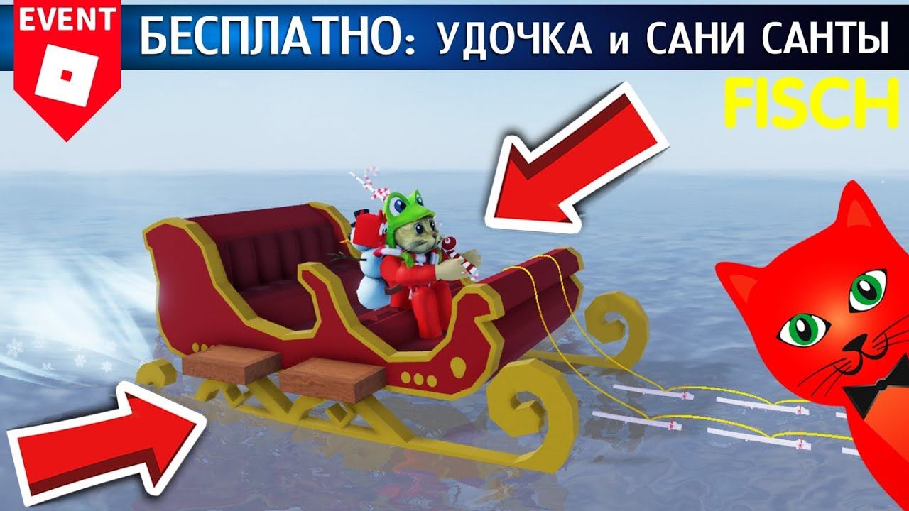 #4 ШОК! Удалили ВСЕ МОИ удочки и ДЕНЬГИ в игре Фиш роблокс | Fisch roblox | Крутой ивент на вещи смотреть онлайн