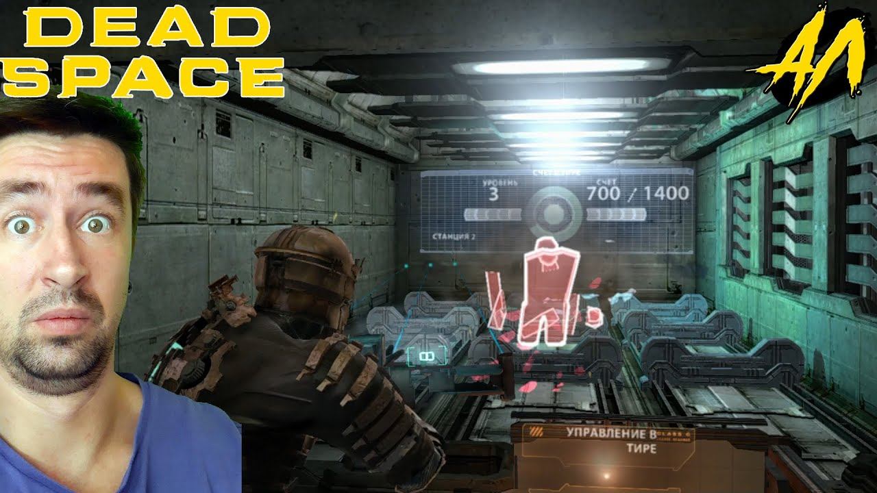 Космический ТИР | Dead Space | HORROR | #11 | Андрей Летсплей