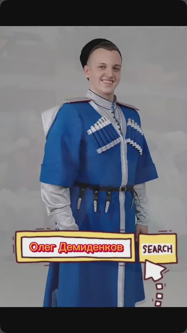 Продолжаем знакомиться с нашими артистами чуть ближе. И сегодня в нашей рубрике Олег Демиденков! смотреть онлайн