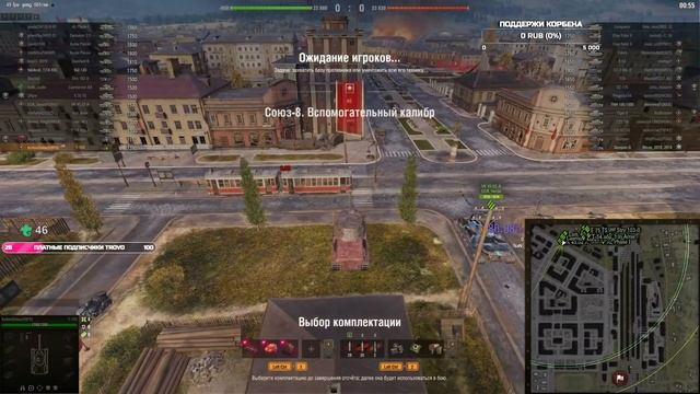 Корбен про Т-103 за 44 секунды смотреть онлайн